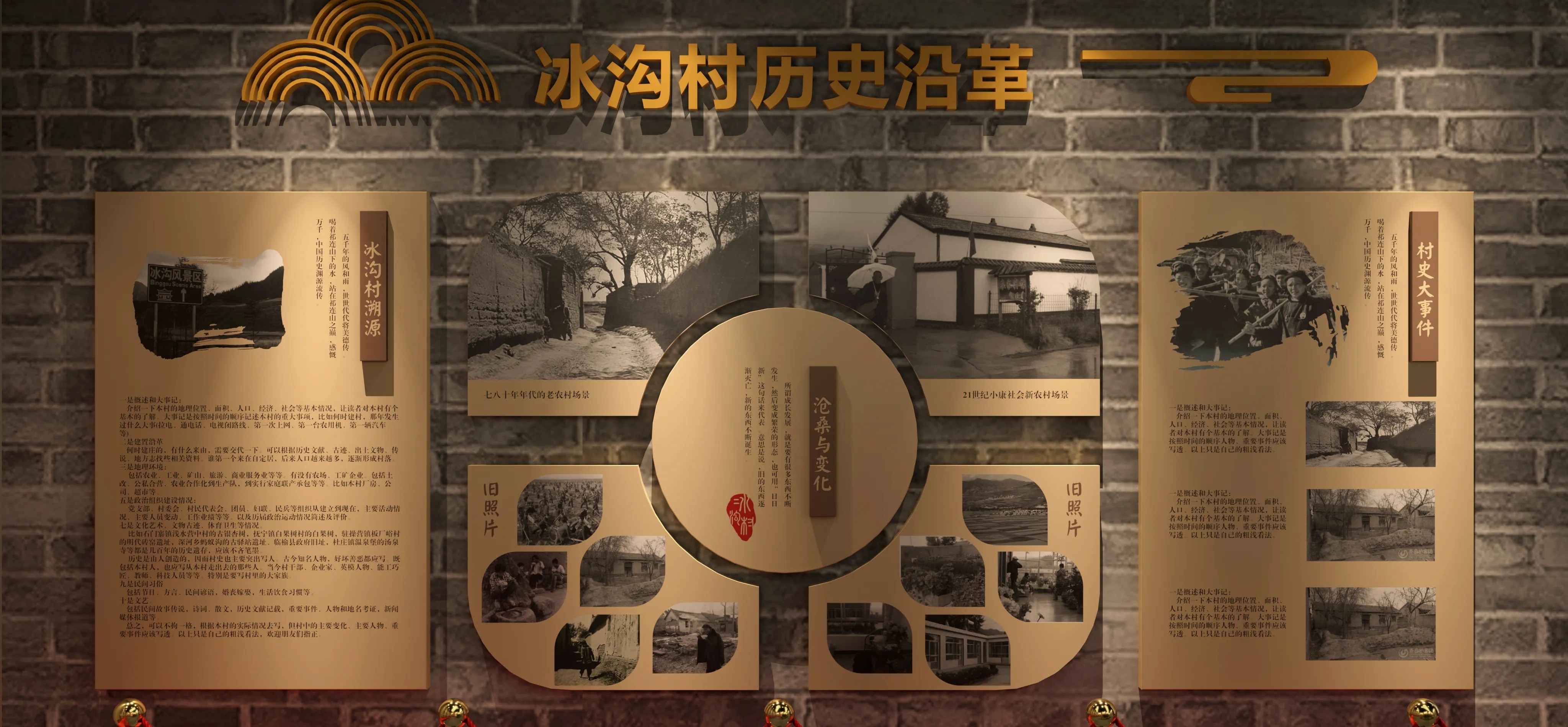 廣東青海村史館設計、廣東鄉村文化展覽館、鄉村記憶展覽館、廣東鄉村展覽館設計策劃（一）
