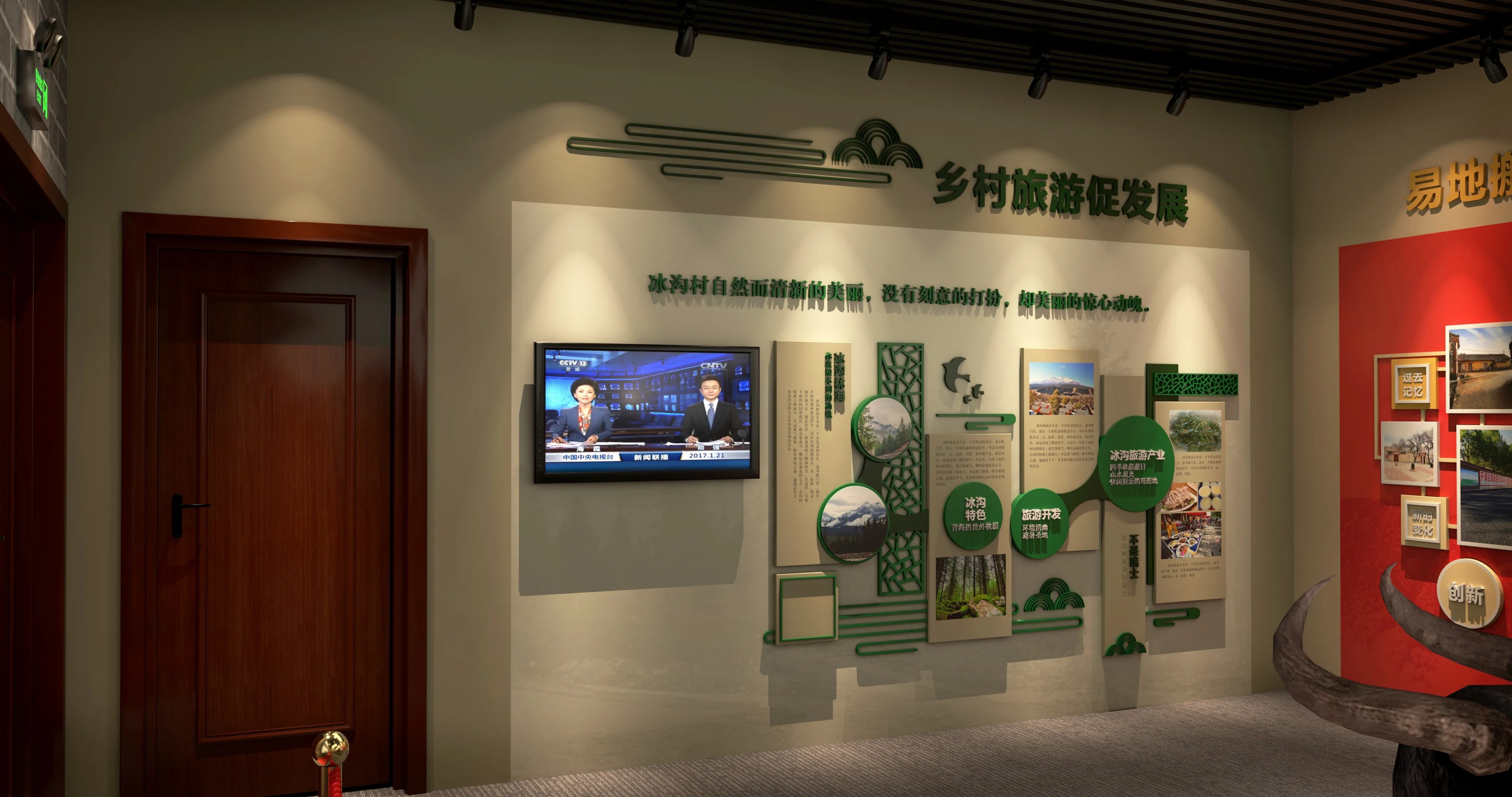 廣東省青海村史館設計、廣東鄉村文化展館、鄉村記憶展館、廣東鄉村展覽館設計策劃（二 ）