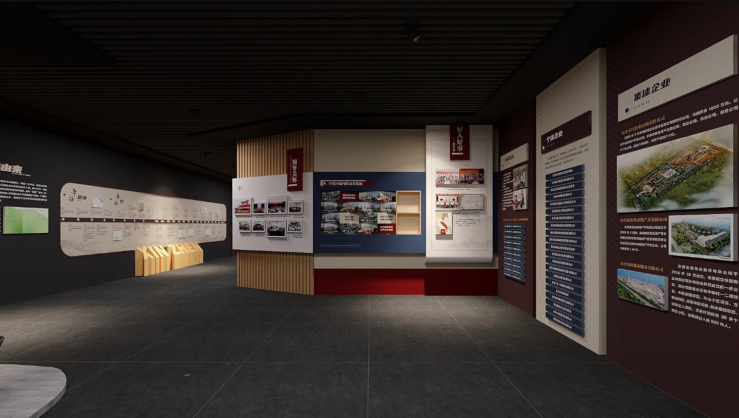 廣東振興鄉(xiāng)村展館設(shè)計(jì)、廣東振興鄉(xiāng)村村史館設(shè)計(jì)、廣東振興鄉(xiāng)村文化館、廣東民俗文化館設(shè)計(jì)（三）